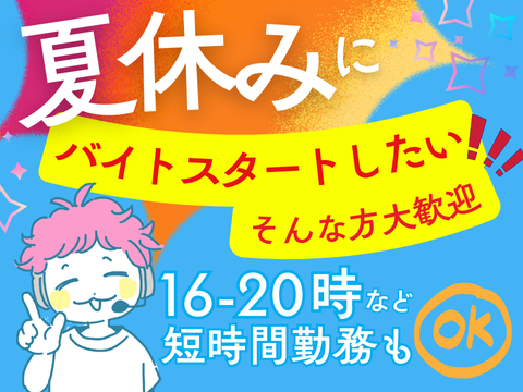アルティウスリンク株式会社/1250603140のアルバイト・バイト求人情報-02