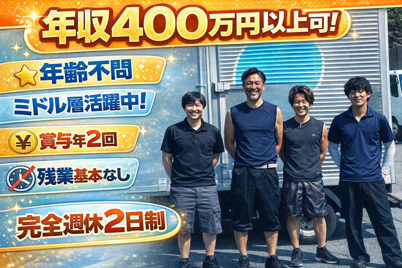 三栄ラブリン株式会社の求人・転職情報