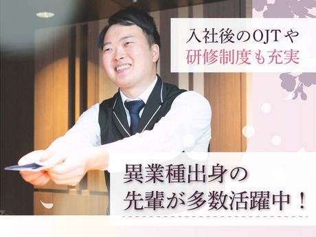 共立リゾート　湯めぐりの宿 桂川のアルバイト・バイト求人情報-05