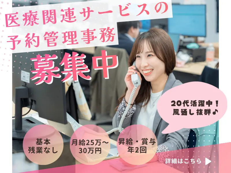株式会社ｆｒｅｅ　ｍｏｖａの求人・転職情報