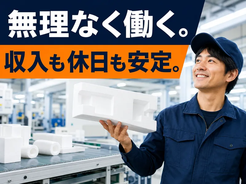 スタッフハウス株式会社のアルバイト・バイト求人情報-08