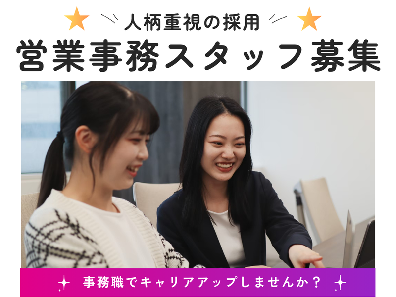 株式会社ペイストレージの求人・転職情報