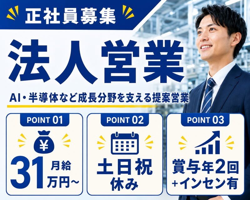 株式会社イトウパーツ工業の求人・転職情報