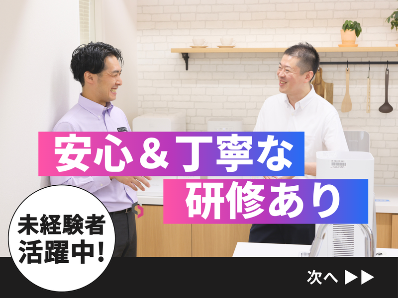 ウォータースタンド株式会社　堺営業所のアルバイト・バイト求人情報-04