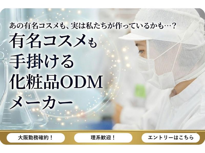 株式会社ミリオナ化粧品