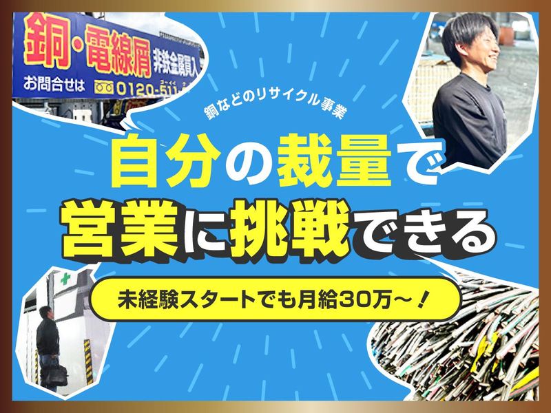 エンドウメタル工業株式会社　関西支社のアルバイト・バイト求人情報-02