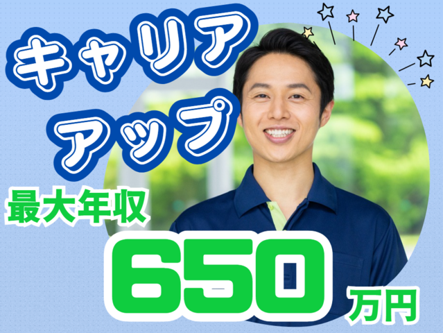株式会社SOERUTE　看護小規模多機能支え合いの求人・転職情報