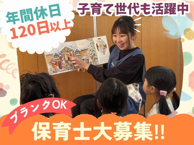 社会福祉法人こうほうえんの求人・転職情報