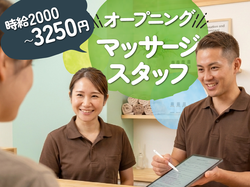 もみの木のアルバイト・バイト求人情報-01