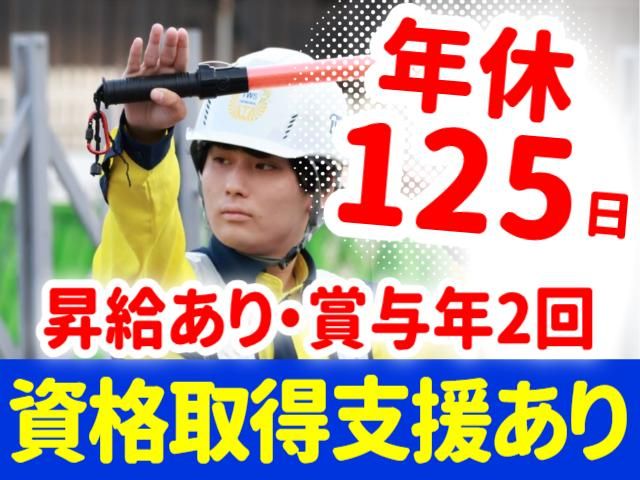 東洋ワークセキュリティ沖縄株式会社の求人・転職情報