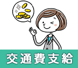 株式会社アクセス・ジャパンの求人・転職情報-03