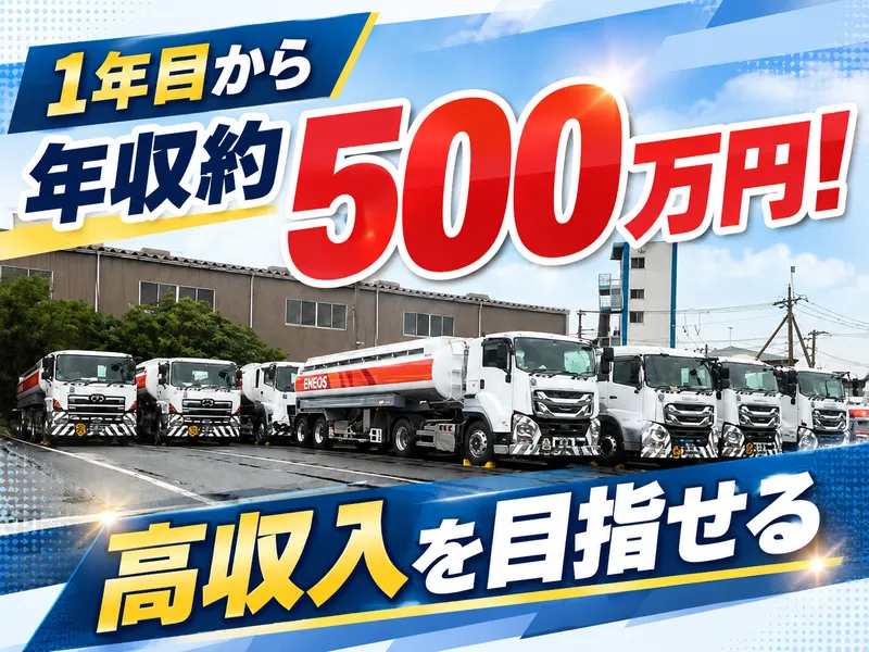 中央運輸株式会社のアルバイト・バイト求人情報