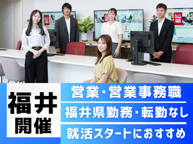 株式会社住みかえ情報館