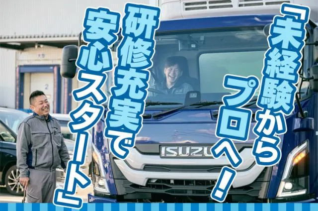 株式会社和田物流の求人・転職情報