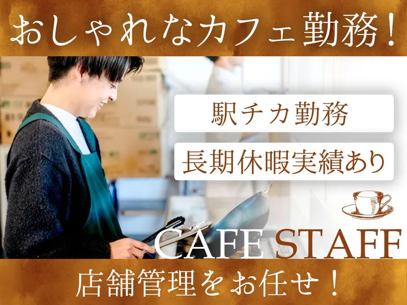 エースマネージメント株式会社の求人・転職情報