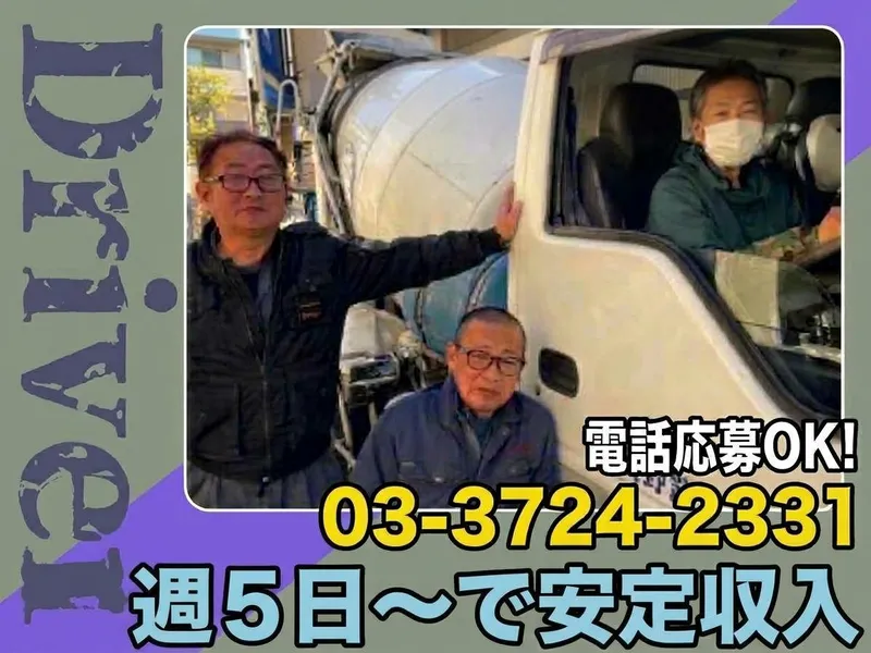 株式会社大野屋建材のアルバイト・バイト求人情報