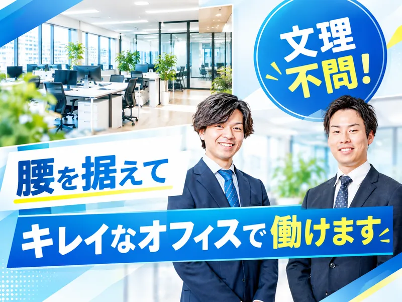 【長期/報酬あり】"伝える力"を磨く!営業体験型インターン