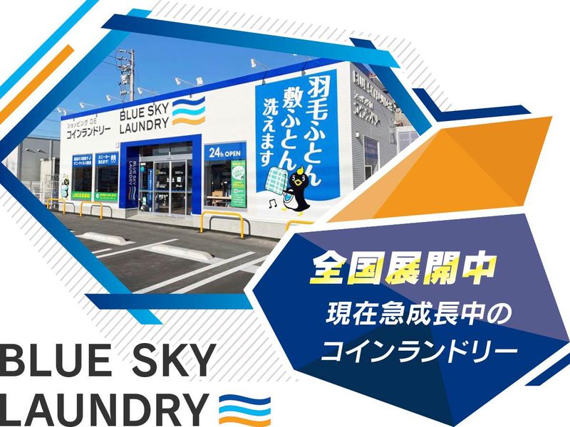 株式会社ビーエスエルの求人・転職情報