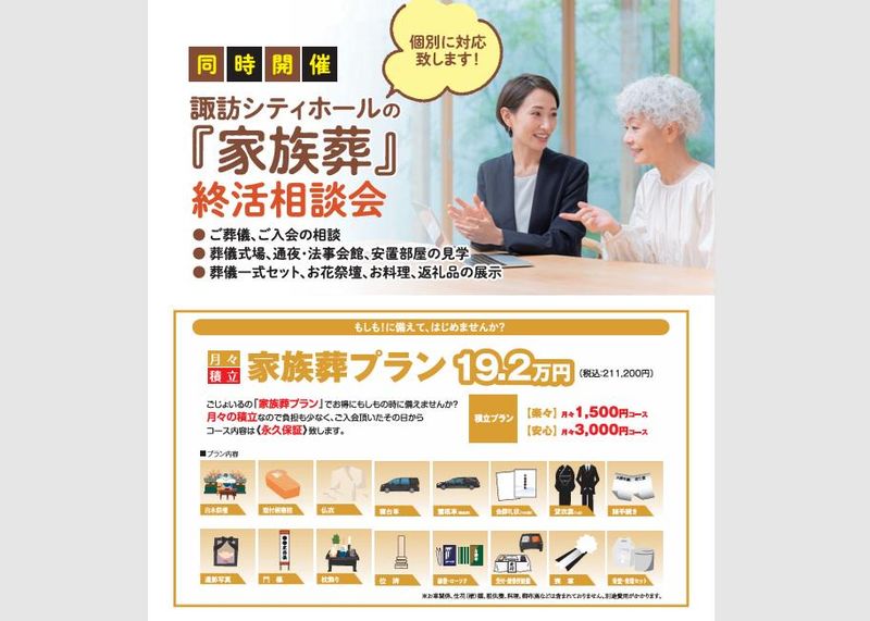 諏訪シティホールのアルバイト・バイト求人情報-03