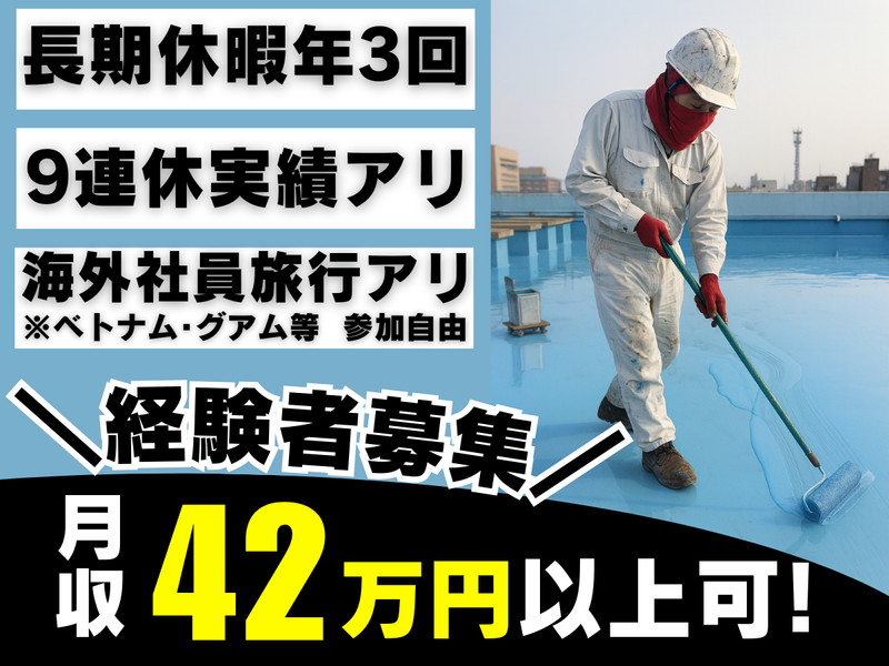 株式会社東海ビルテックの求人・転職情報