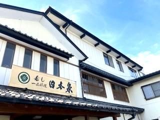 有限会社日本泉のアルバイト・バイト求人情報-01