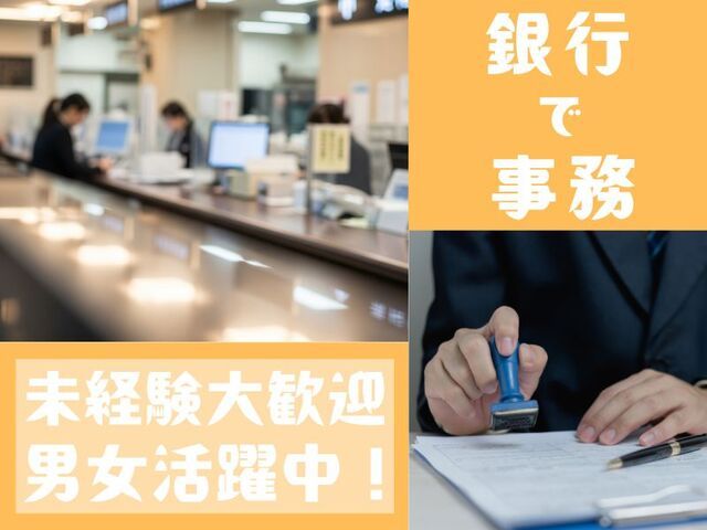 株式会社ホットスタッフ尼崎のアルバイト・バイト求人情報-01