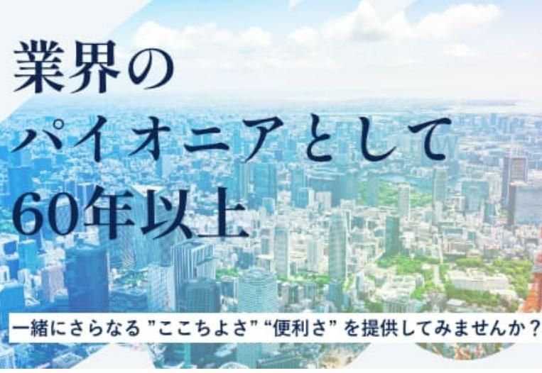 東テク株式会社