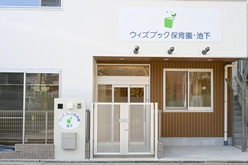 ウィズブック保育園池下のアルバイト・バイト求人情報-16