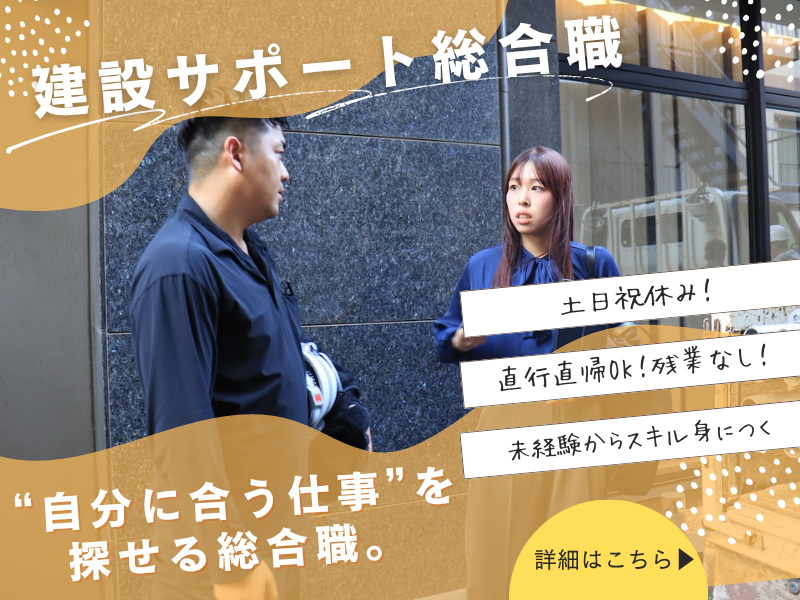 株式会社立花工業の求人・転職情報