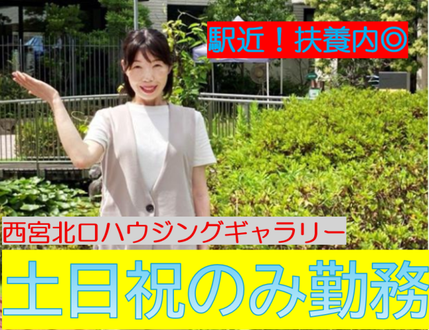 ハウジングサポート株式会社のアルバイト・バイト求人情報-04