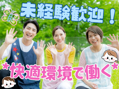 社会福祉法人金浦保育園　金浦認定こども園の求人・転職情報