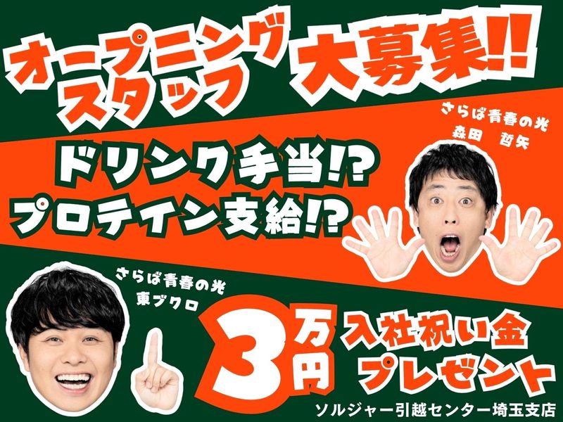 ホシキタグループ株式会社の求人・転職情報