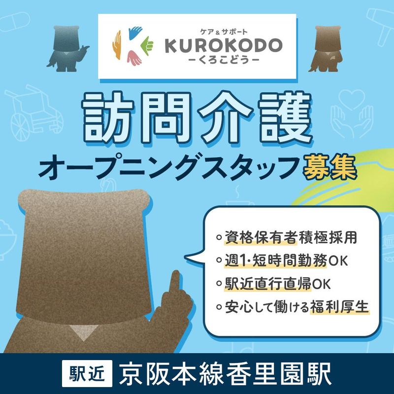 株式会社いちごジャムの求人・転職情報