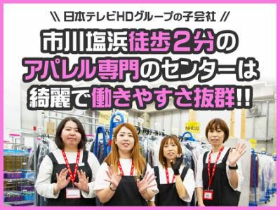 la belle vie 株式会社(ラベルヴィー) BASEのアルバイト・バイト求人情報-03