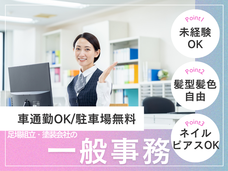 株式会社エクステンドアドバンスの求人・転職情報