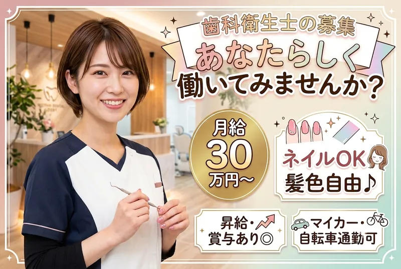 医療法人好正会の求人・転職情報