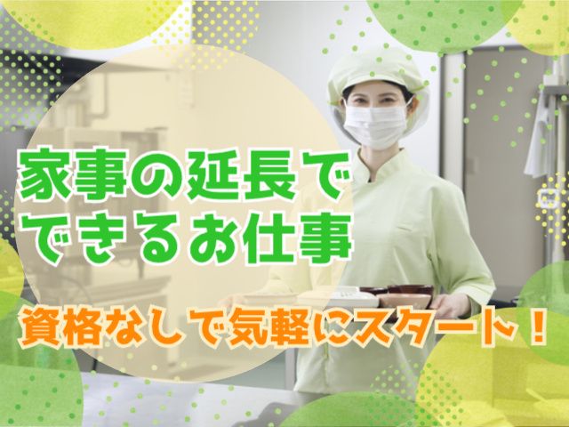 株式会社フォーエバーケアのアルバイト・バイト求人情報-01