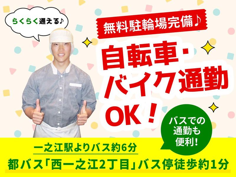 びっくりドンキー　一之江店のアルバイト・バイト求人情報-05