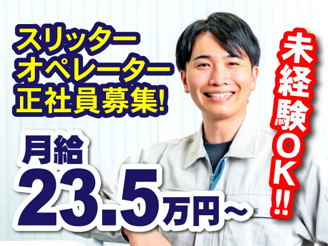 有限会社藤包材の求人・転職情報
