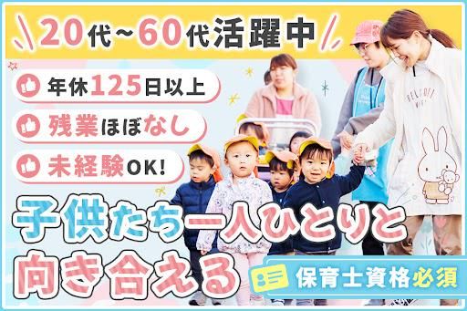 株式会社キッズホーム欒の求人・転職情報