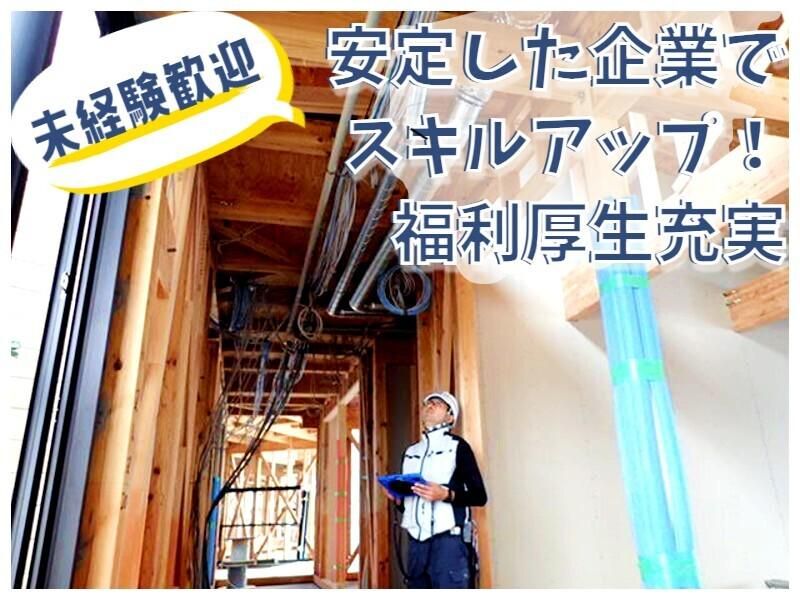 岩原産業株式会社の求人・転職情報