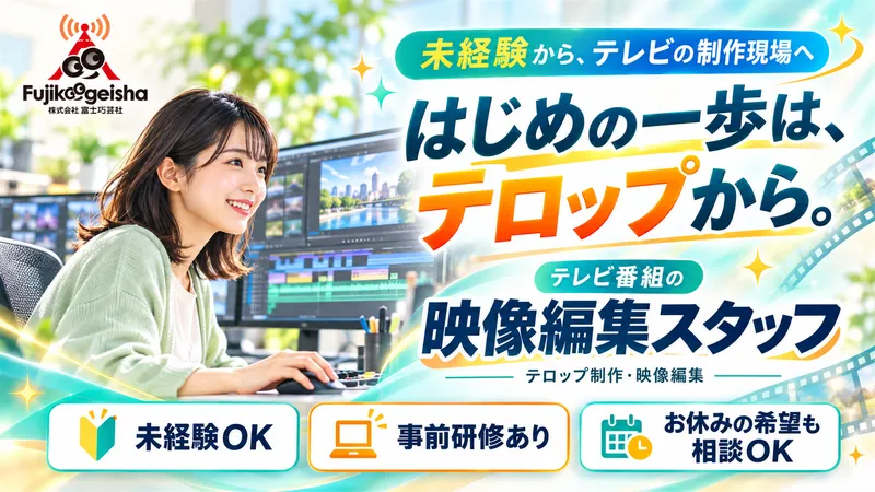株式会社富士巧芸社のアルバイト・バイト求人情報-26
