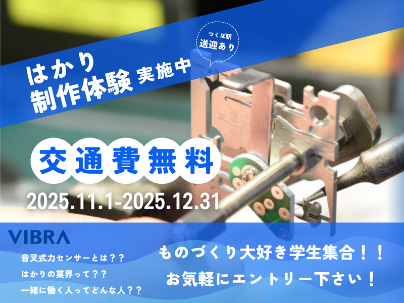 新光電子株式会社