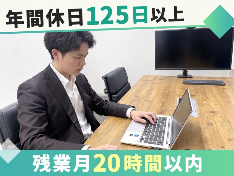 株式会社ルミナスの求人・転職情報