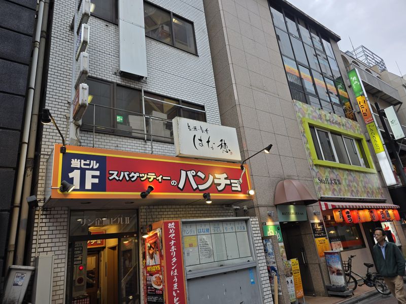 旨し酒　旨し肴　はな穂のアルバイト・バイト求人情報-05