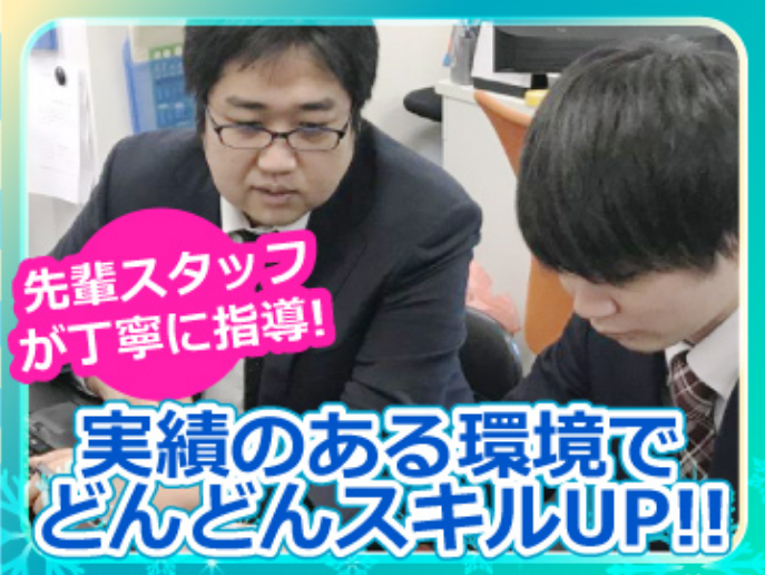 株式会社情報ネットワーククリエイトのアルバイト・バイト求人情報-02