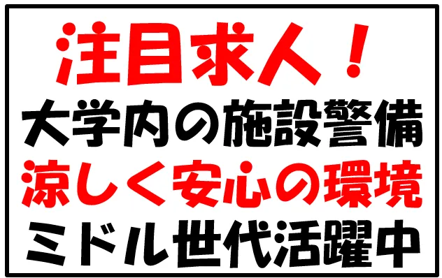 株式会社PSS 新中野エリアのアルバイト・バイト求人情報-03