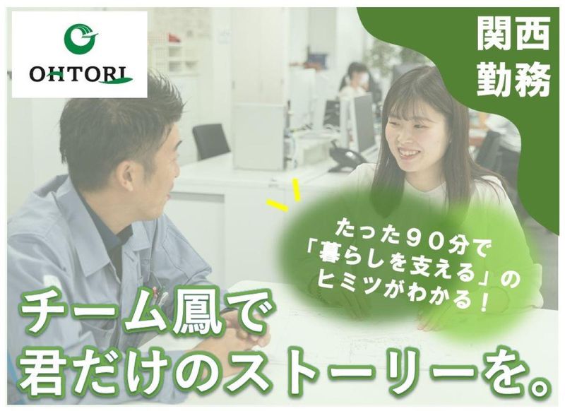 鳳工業株式会社