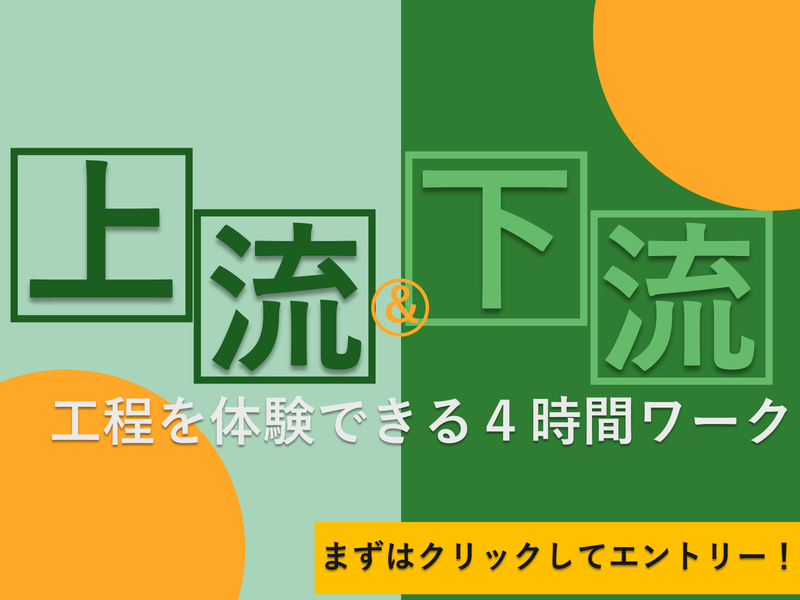 パーソルクロステクノロジー株式会社
