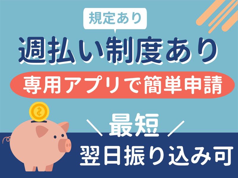 株式会社グロップエスシー　香川オフィスのアルバイト・バイト求人情報-03